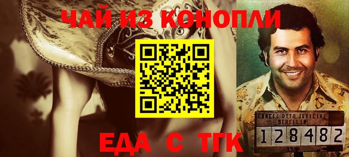 Canna-Cookies марихуана  Вход с VPN  Королёв 