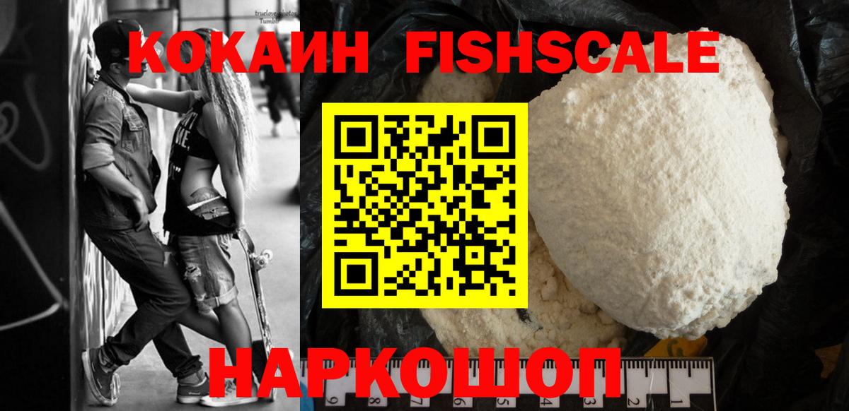 КОКАИН Columbia  Cocaine  КОКАИН Колумбийский  Королёв  Вход с VPN 