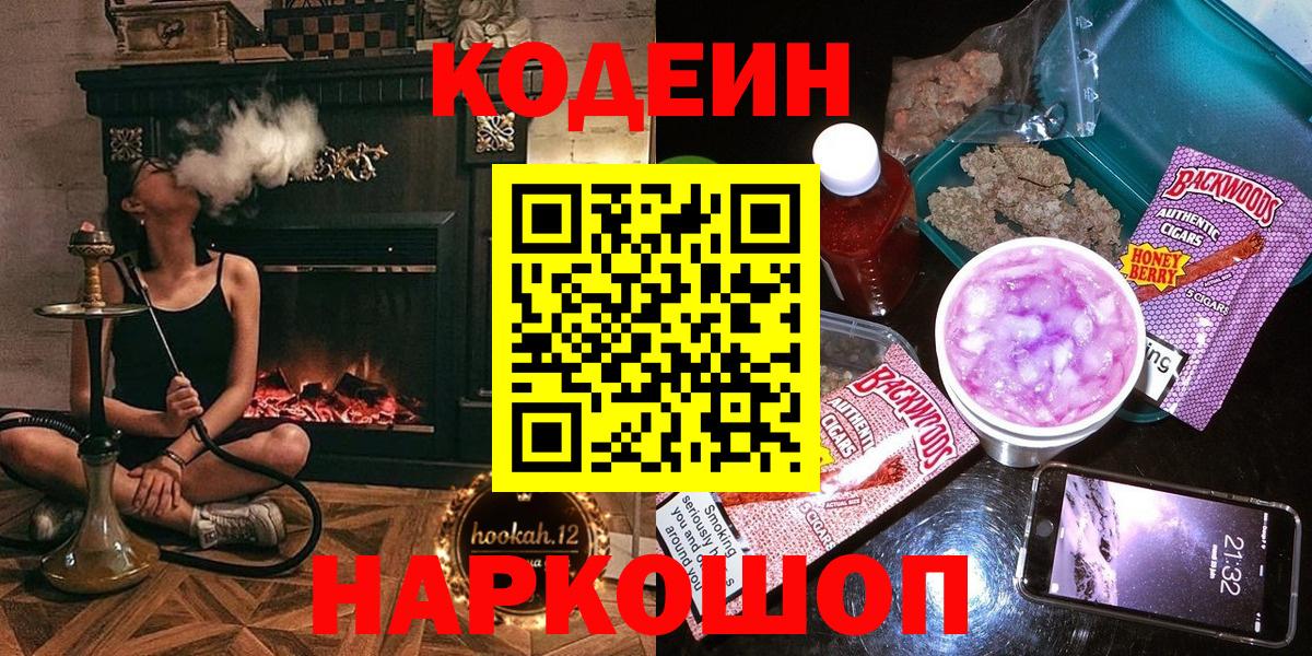 Королёв  Кодеиновый сироп Lean напиток Lean (лин)  Вход с VPN  Кодеиновый сироп Lean напиток Lean (лин) 