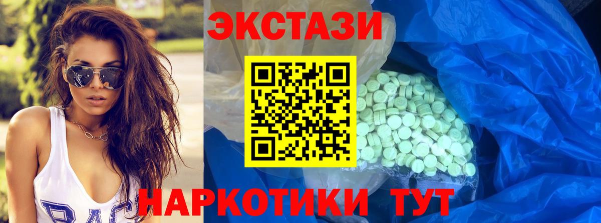 цена   ЭКСТАЗИ  ЭКСТАЗИ VHQ  Королёв  Вход с VPN  гидра ТОР  Ecstasy 99% 