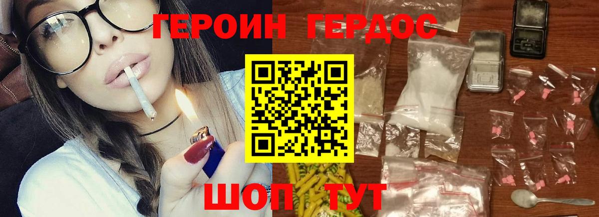Героин герыч Королёв