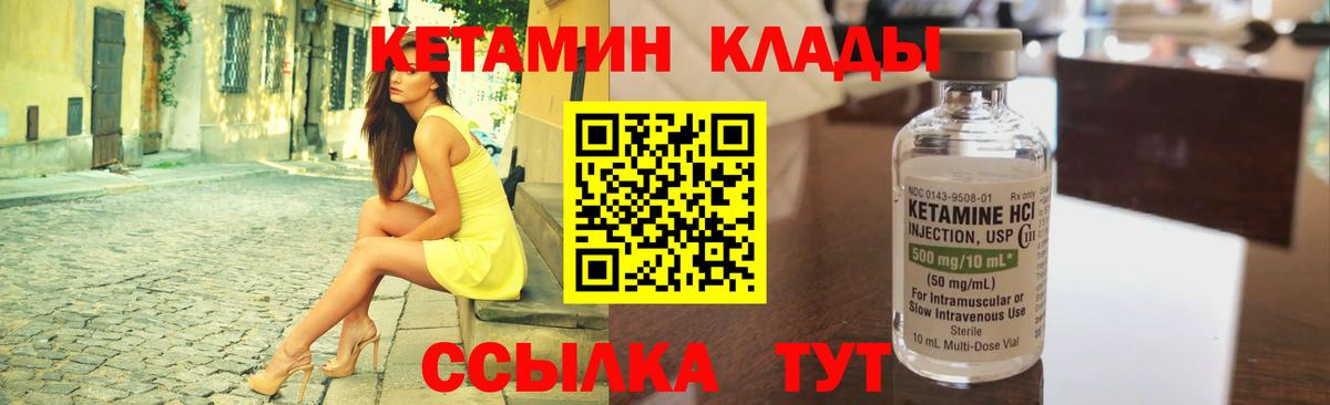 Кетамин ketamine  Кетамин VHQ  Королёв  Вход с VPN 