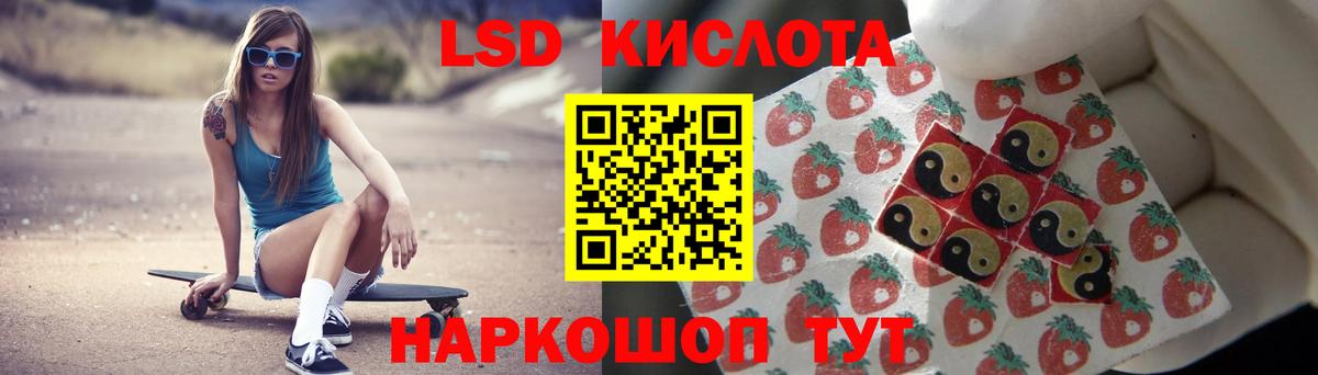 LSD-25 экстази кислота Королёв