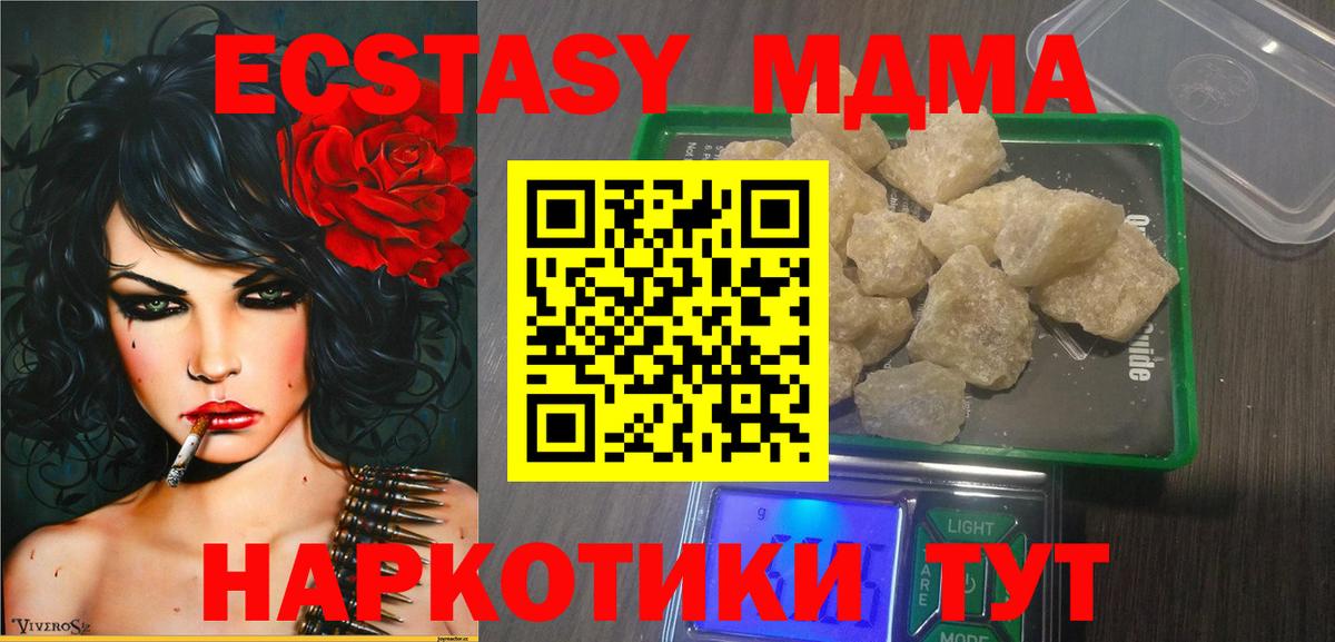 Королёв  МДМА  MDMA молли  Вход с VPN  MDMA Molly 