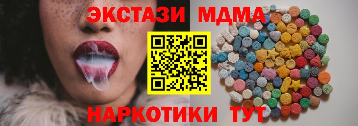 MDMA кристаллы Королёв