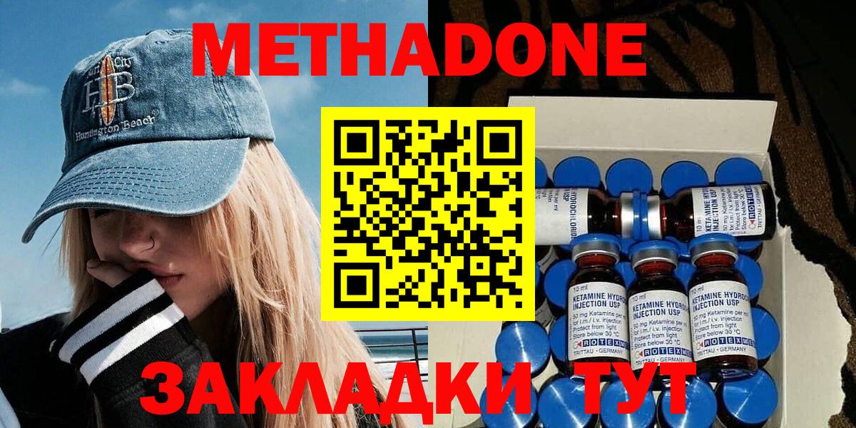 Королёв  Метадон кристалл  ОМГ ОМГ ссылка  Вход с VPN  МЕТАДОН methadone 