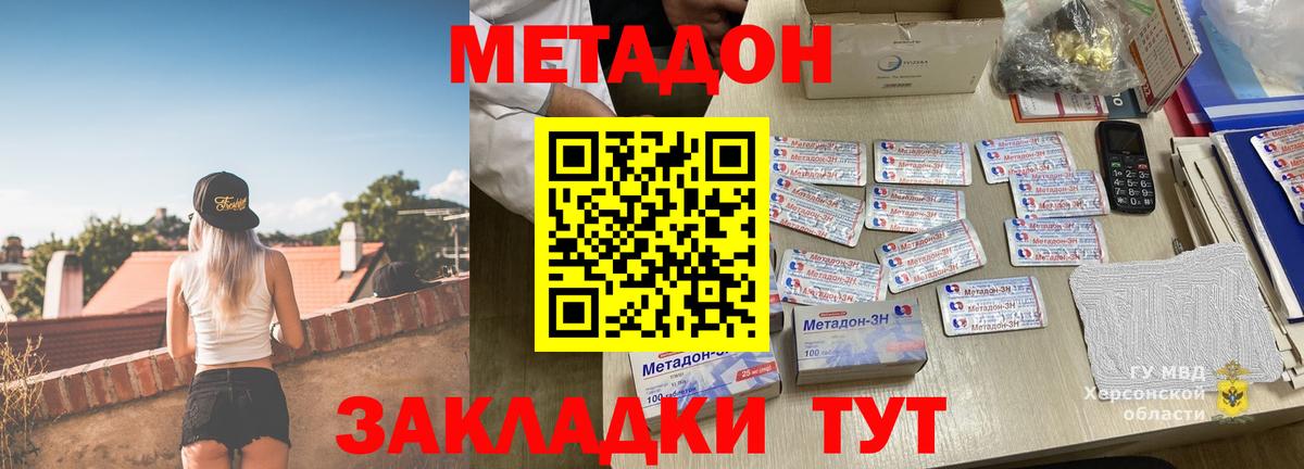 МЕТАДОН мёд Королёв