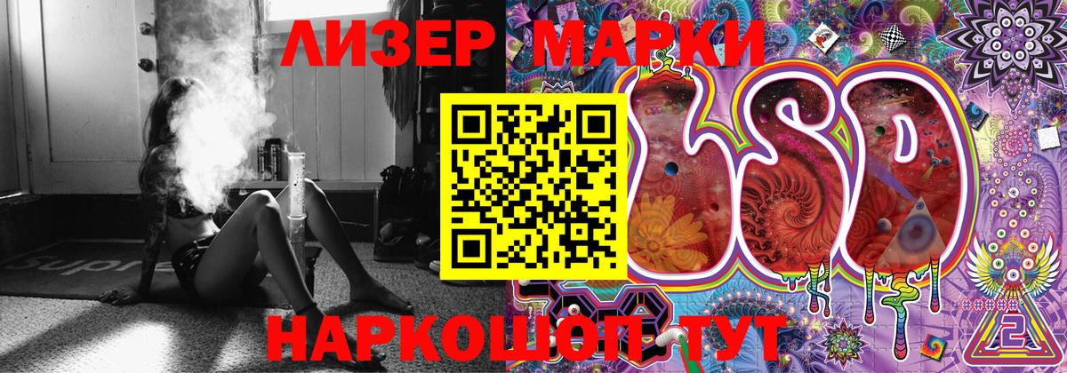 Королёв  Марки NBOMe  Наркотические марки 1500мкг  Вход с VPN  Наркотические марки 1500мкг 