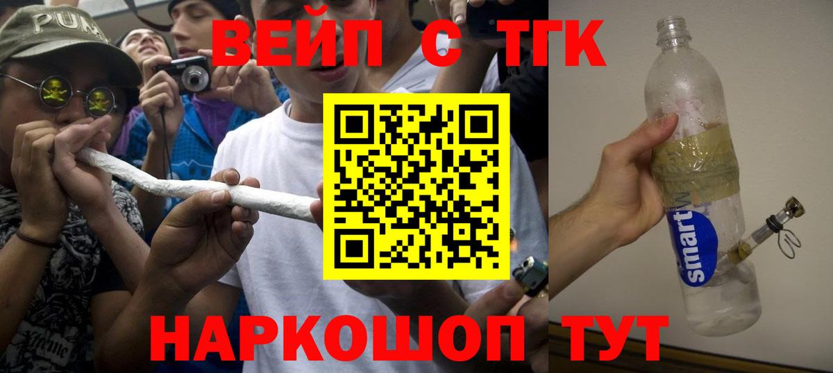 Королёв  ТГК концентрат  Вход с VPN 