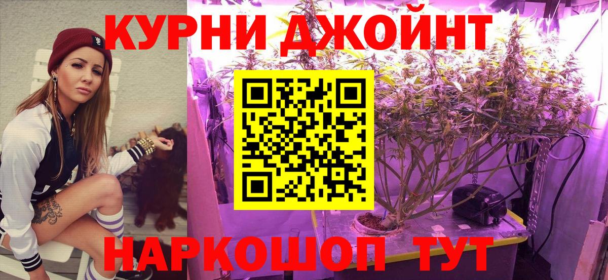 Королёв  Каннабис White Widow  Бошки Шишки AK-47  Вход с VPN  Марихуана Bruce Banner 